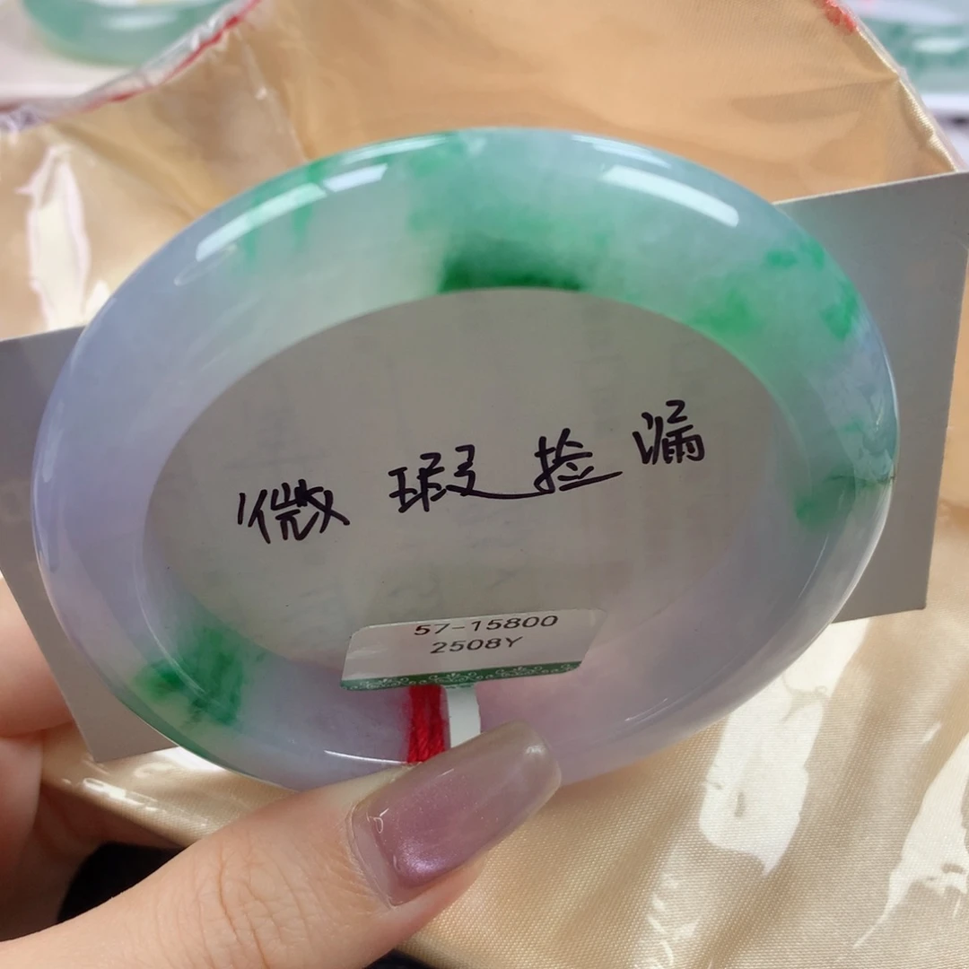 未镶嵌手镯翡翠冰紫带阳绿微瑕捡漏正圈57