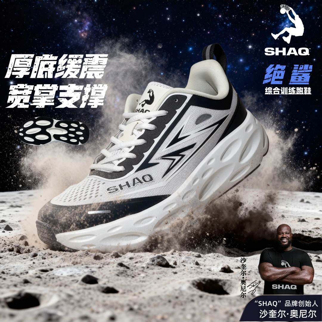 SHAQ跑步鞋长跑马拉松训练运动鞋体考健身厚软底减震防滑耐磨跑鞋