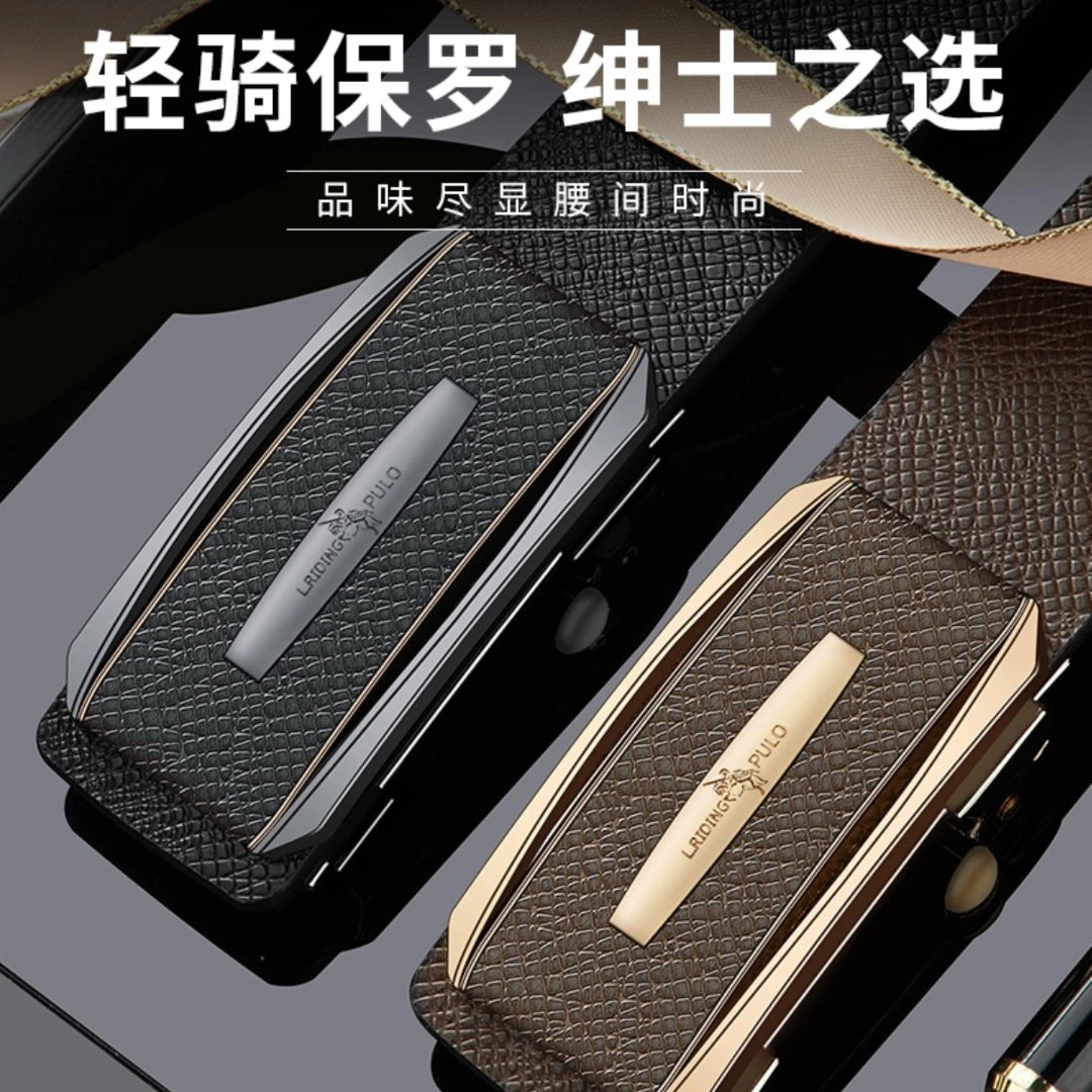 保罗高档男士十字纹自动扣皮带中青年商务百搭休闲耐磨耐用腰带