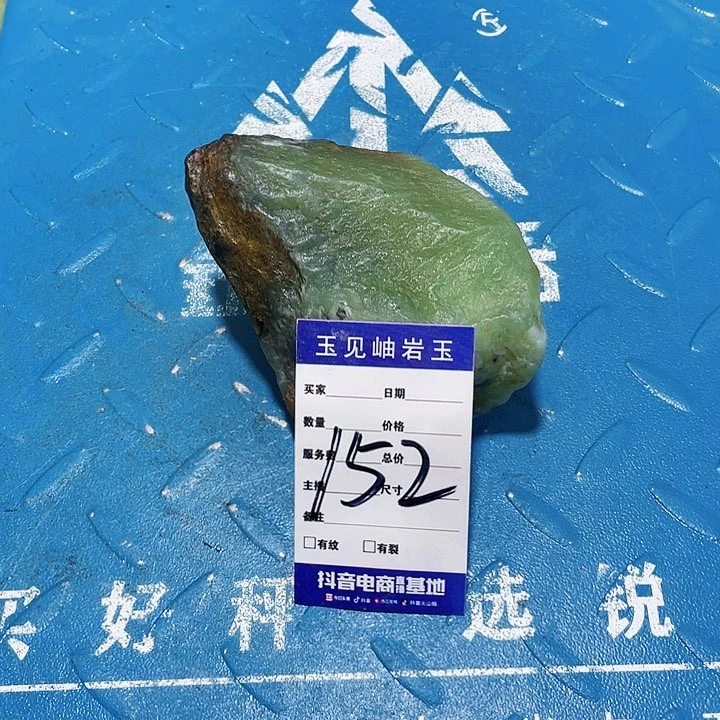 【闪购商品】蛇纹石玉珠宝奇石未镶嵌