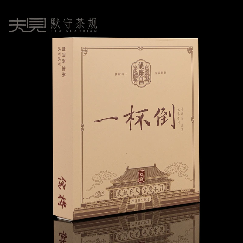 龙庆昌-2018年【一杯倒】普洱生茶饼100g