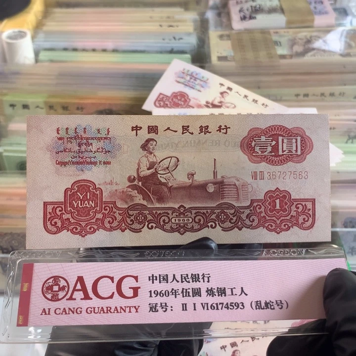 幸运树一张无4，全新原票保真7563