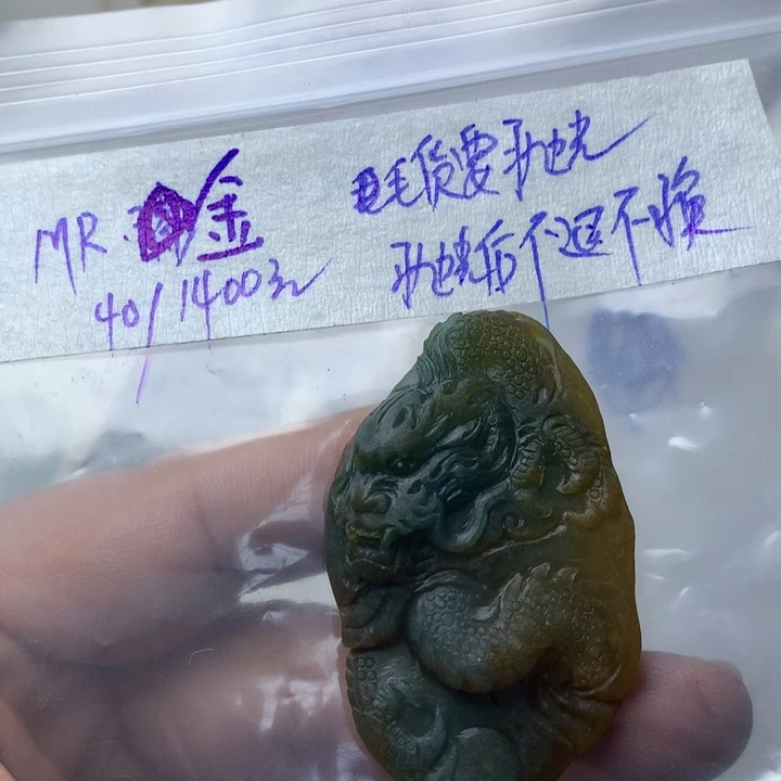 M***$定制翡翠未镶嵌翡翠