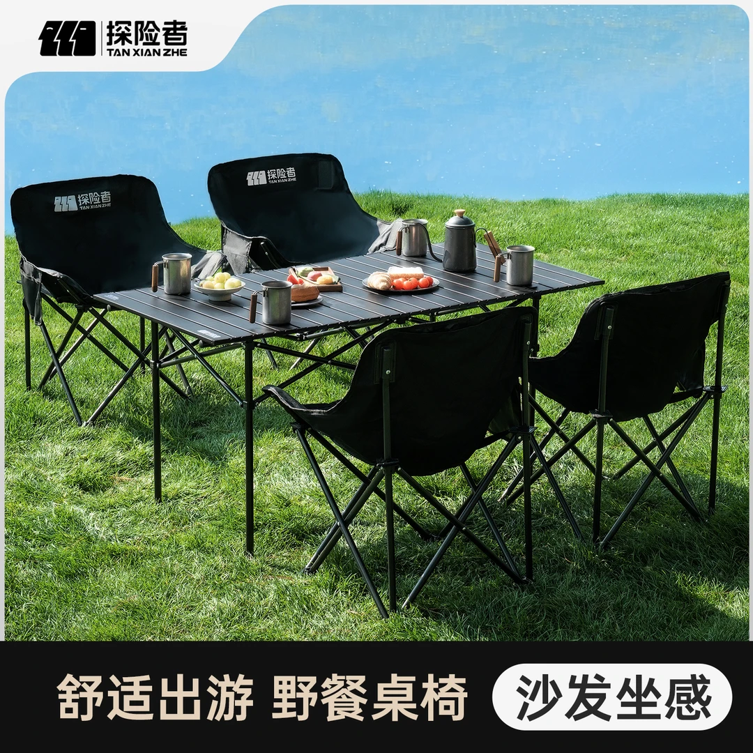 探险者野餐桌椅月亮椅户外折叠桌蛋卷桌椅子桌子一体露营全套装备