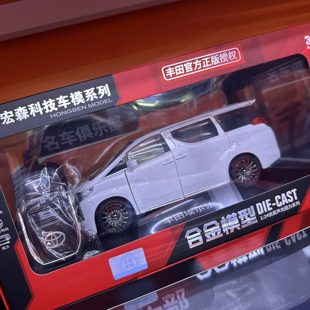 宏森智冠正版授权丰田埃尔法仿真合金车模遥控
