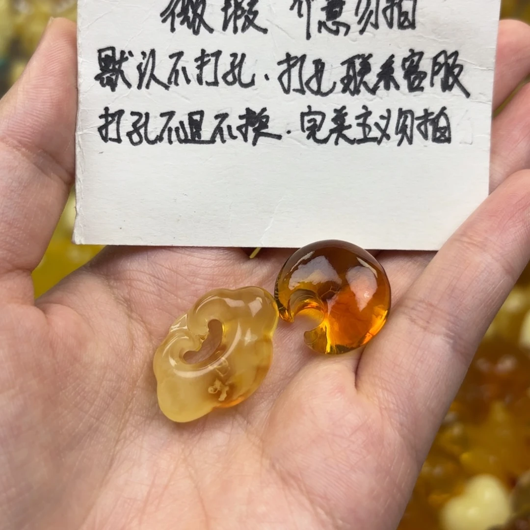 未镶嵌蜜蜡裸石蜜蜡配饰打孔不退不换