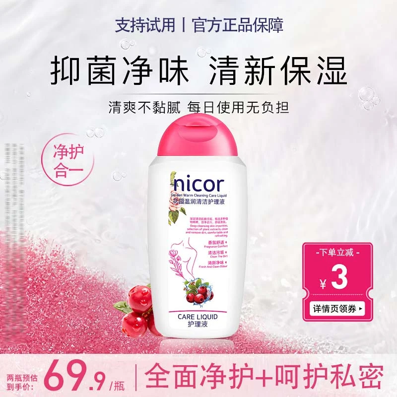 【瓷炫同款】蔓越莓私密洗护液弱酸无香女性抑菌修护正品