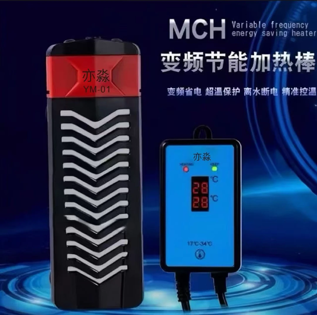 【亦淼变频加热棒】多功能加热板双控温防止煮鱼离水断电自动恒温