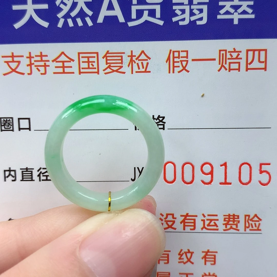 翡翠未镶嵌戒指港10