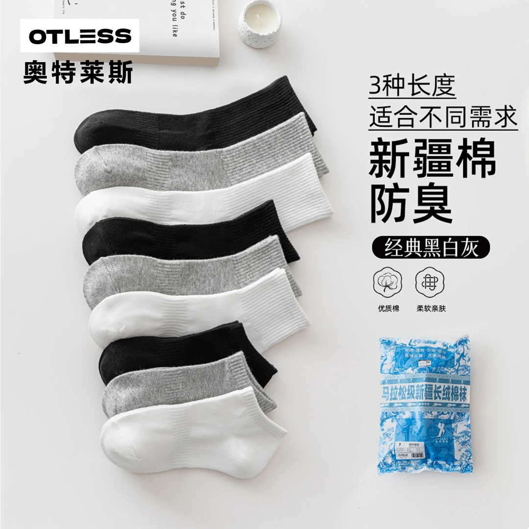 黑白灰四季袜高筒鞋