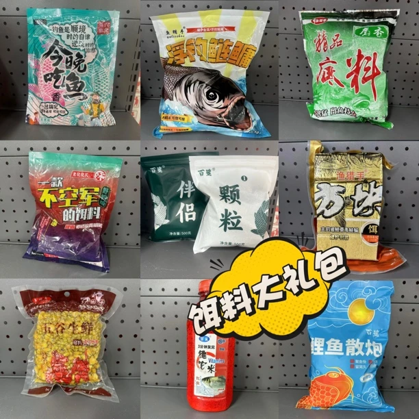 （拍1发10）钓鱼爆户饵料组合套装十件套
