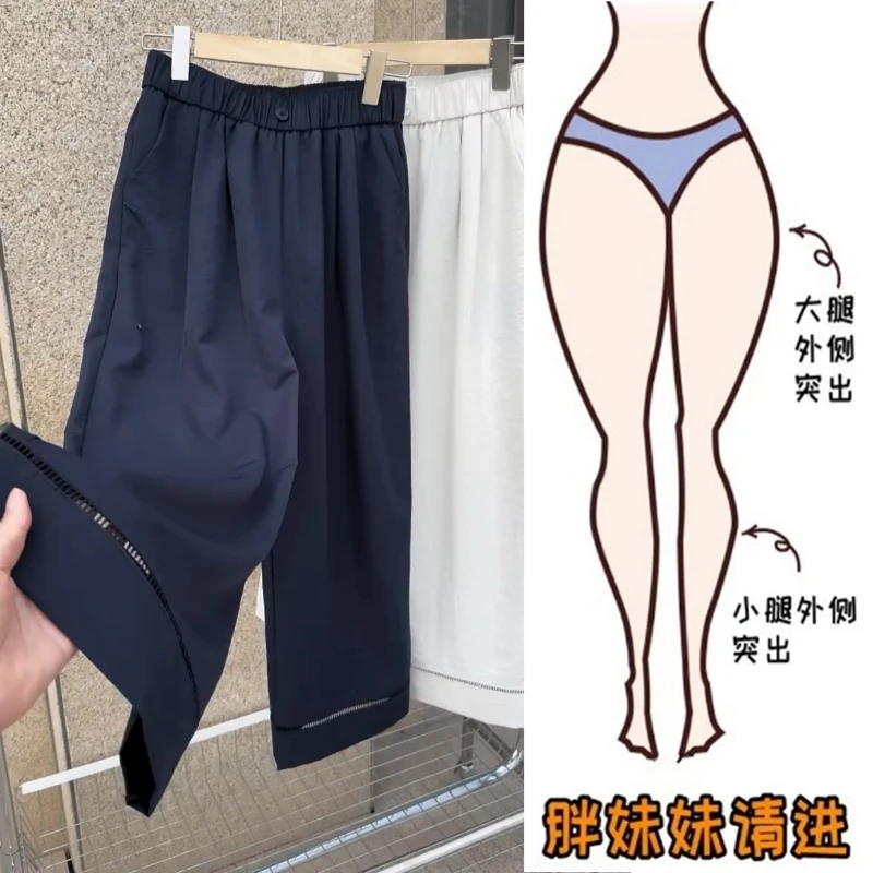 Aimeerosa/艾洛莎2025夏季薄款时尚下摆镂空休闲裤九分百搭阔腿裤