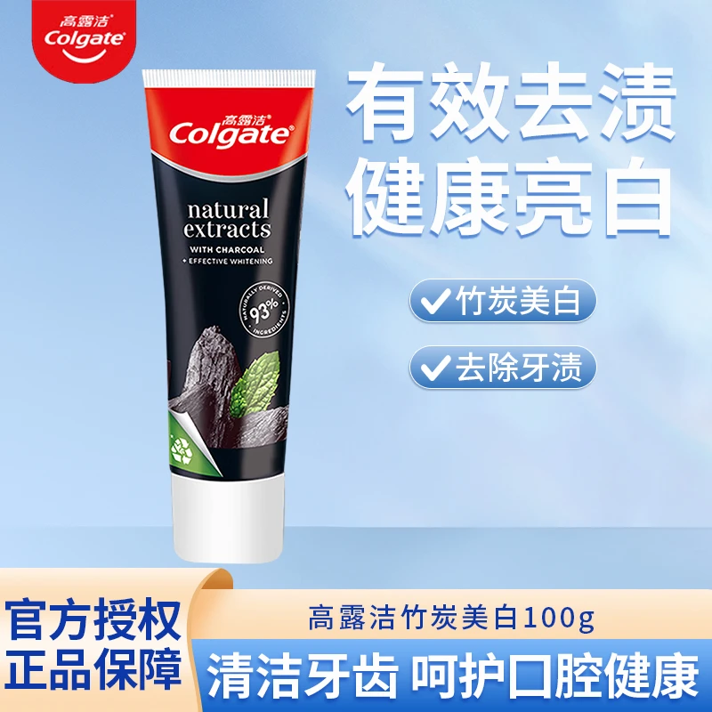 Colgate/高露洁竹炭美白牙膏竹炭吸附净白亮齿薄荷口味持久清新