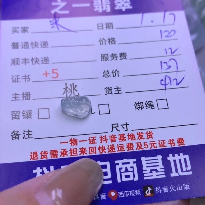翡翠颈饰未镶嵌米*饭