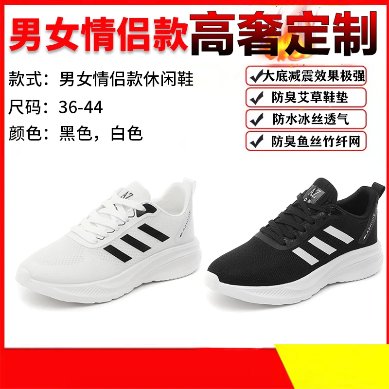 啊枝姐男女同款减震回弹科技运动情侣鞋8875跑步鞋夏季新款休闲鞋