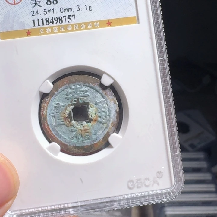 铜F评级封装盒子币一个