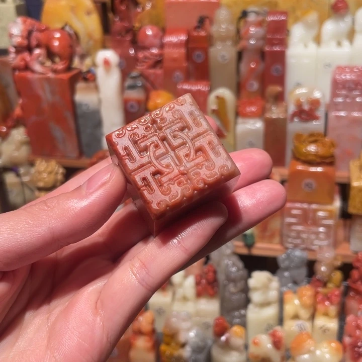 寿山石印石印石章