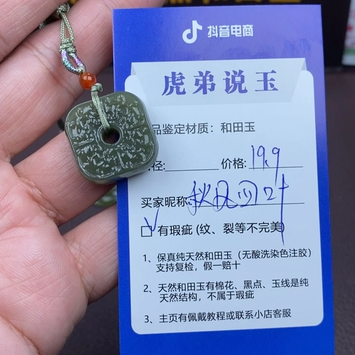 *****和田玉未镶嵌颈饰