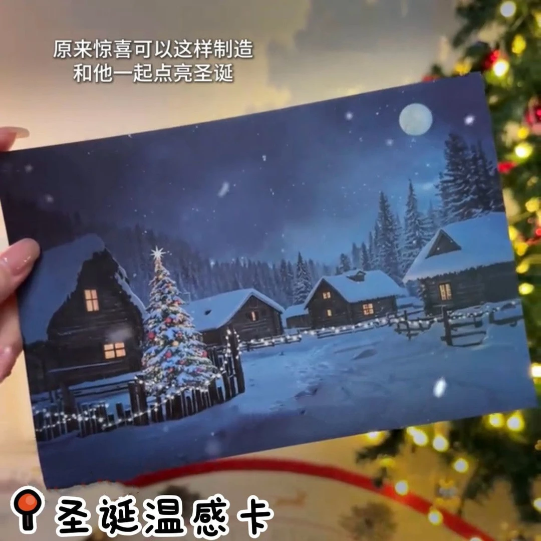 创意温变圣诞贺卡卡片圣诞节礼物惊喜送女朋友情侣礼物