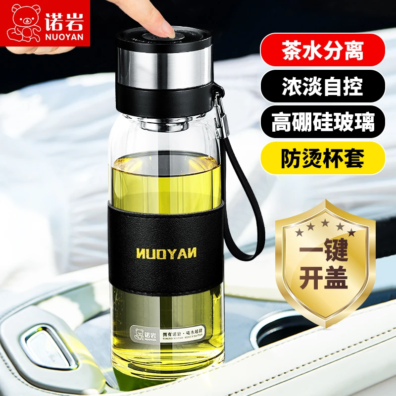 诺岩手提黑钢大肚速开杯650ml独立茶仓款10个 定制批发专拍链接