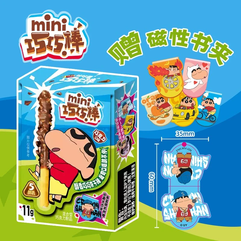 【赠磁吸书夹】蜡笔小新巧克力棒跳跳糖棒棒饼干咔咔番解馋休闲零食