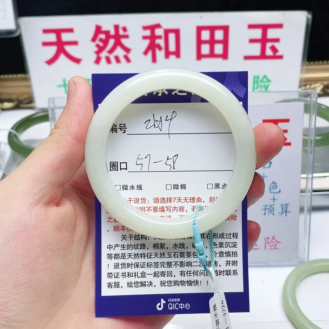 和田玉手镯未镶嵌