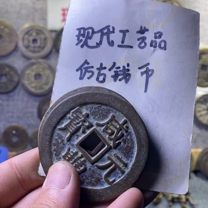 铜氟*汀现代工艺品仿古钱币