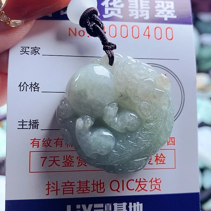 翡翠吊坠(不含链)未镶嵌