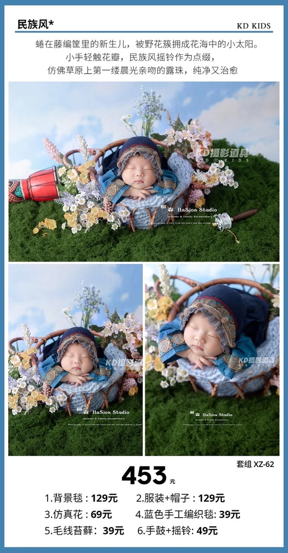 KD摄影道具新生儿主题满月宝宝衣服服装拍照儿童xz-62