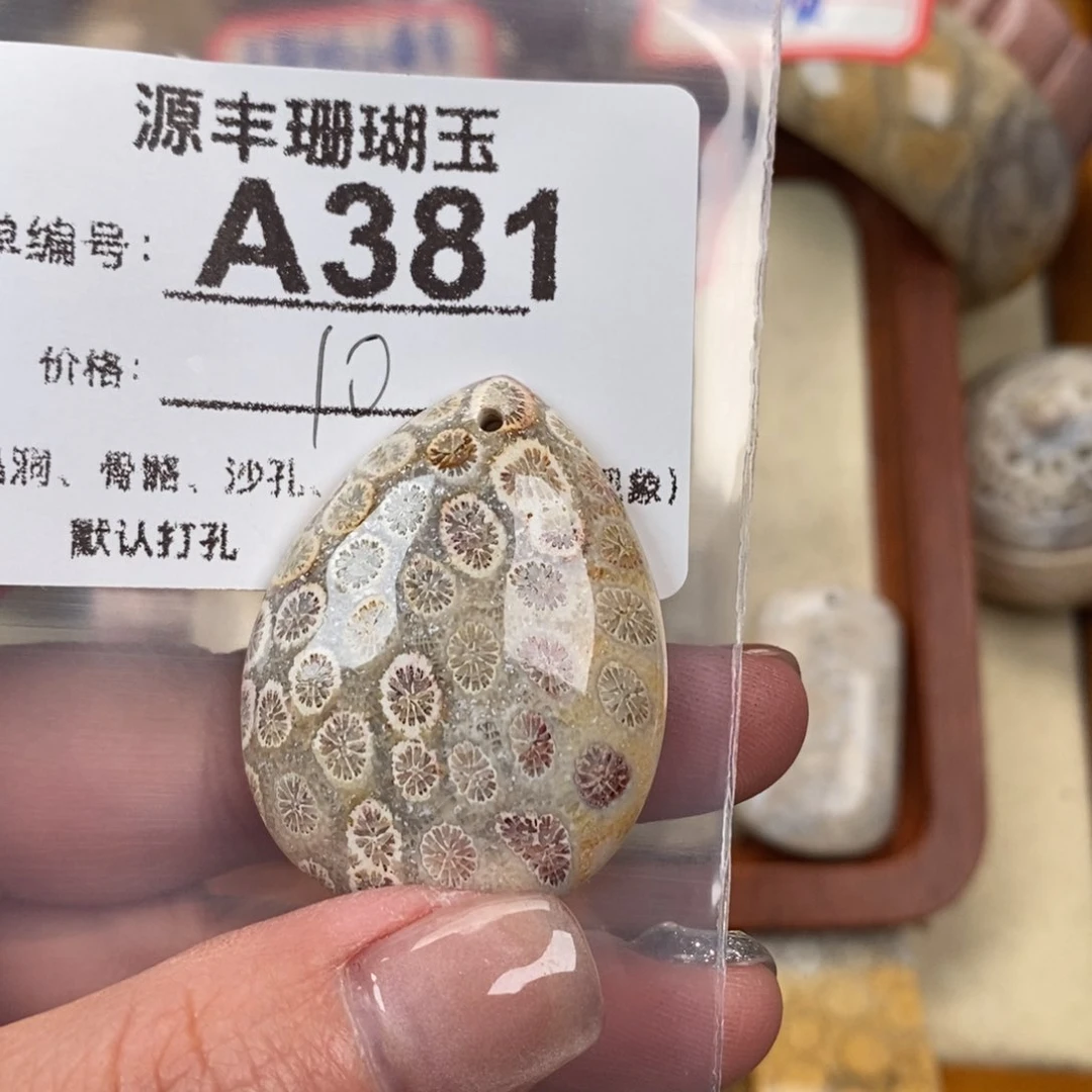 硅化玉颈饰未镶嵌冰**佬