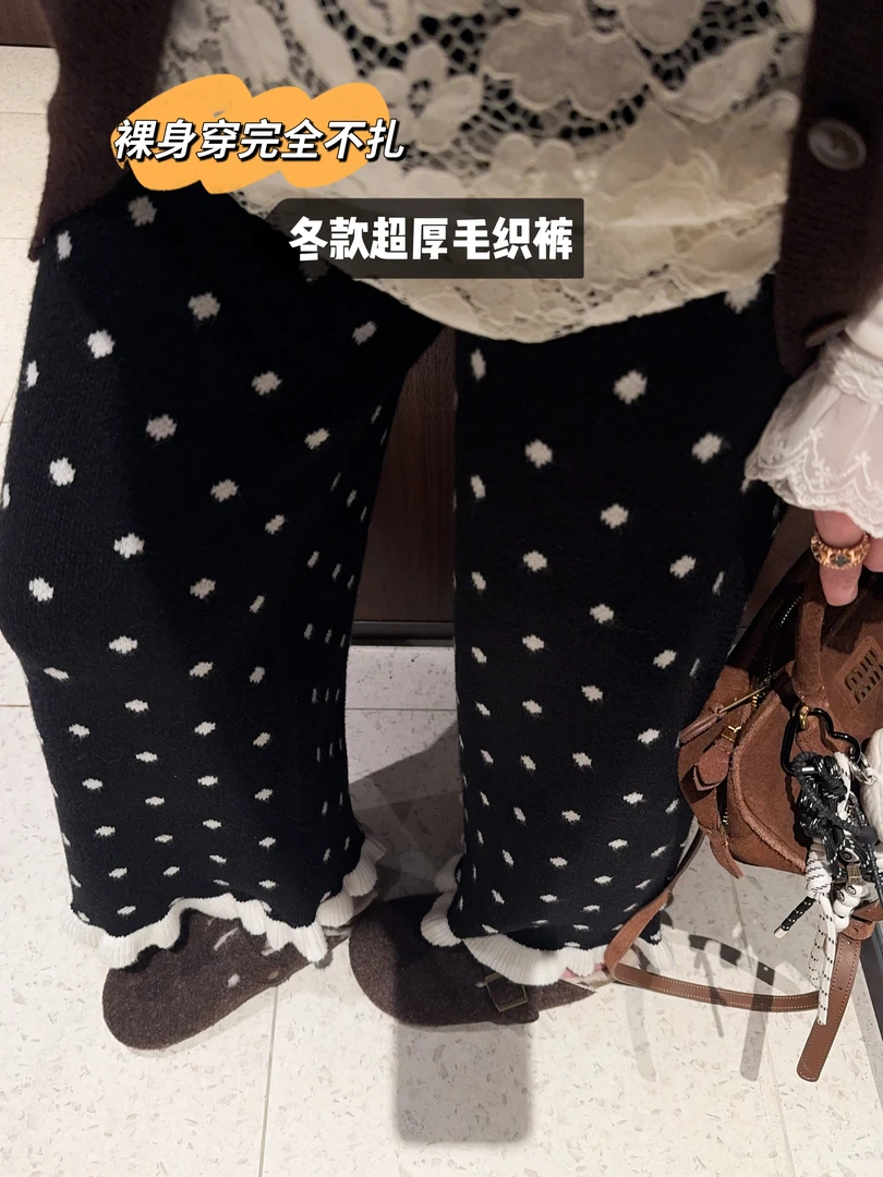 【荟荟啥都会】毛织波点花边/2025秋冬新款上新重磅韩版韩系毛织裤