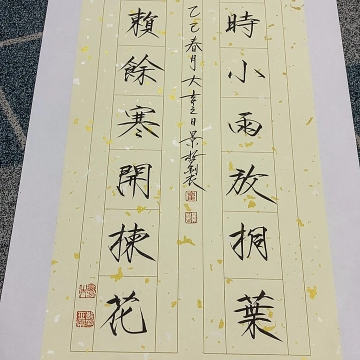 一二三四五六七八九