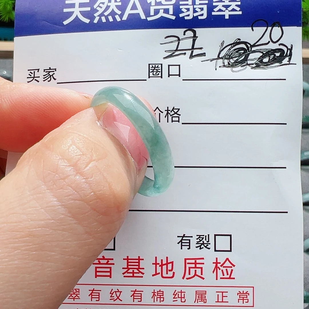 翡翠戒指未镶嵌戒指