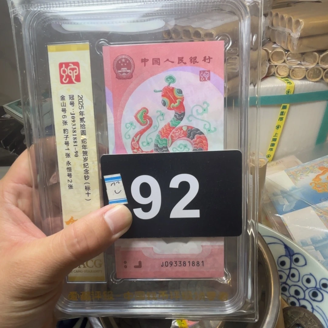 *****退市纸币硬币品相如图