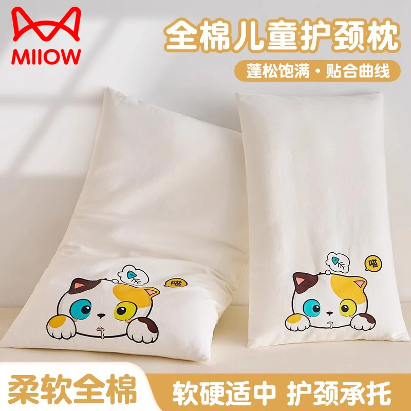 猫人全棉儿童护颈椎助睡眠专用枕头学生宿舍四季通用枕芯一对整头