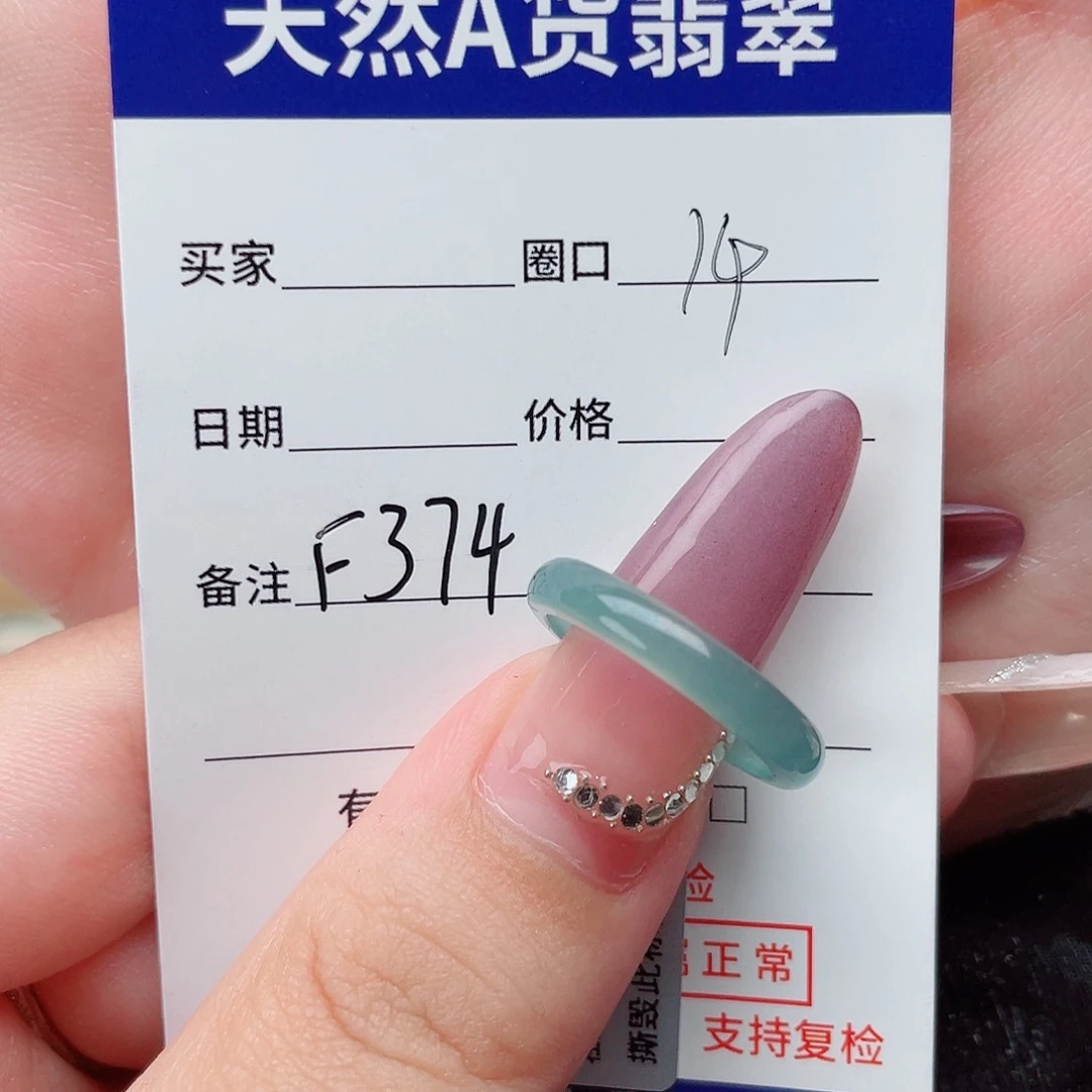 翡翠戒指未镶嵌R****c天然翡翠戒指f374