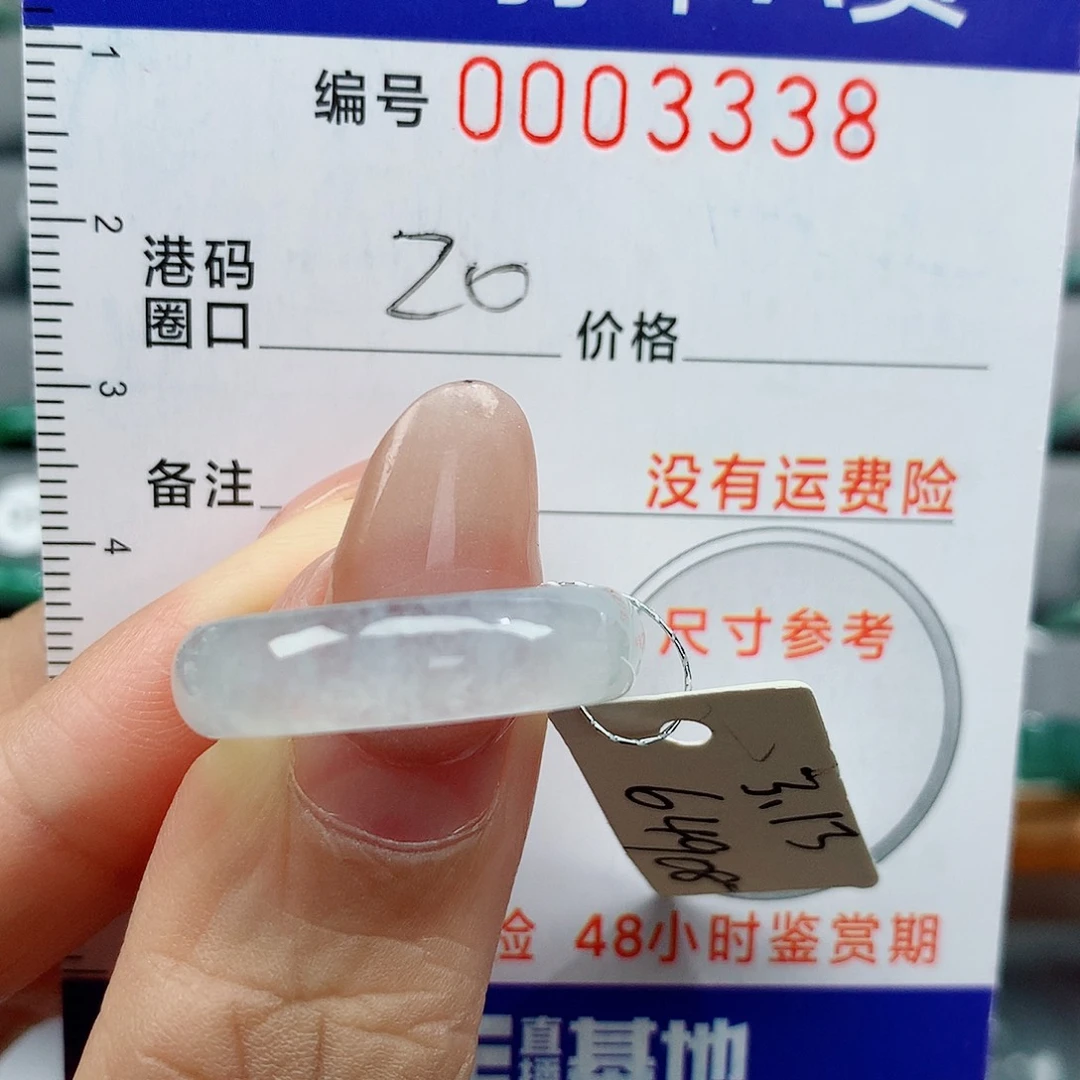 翡翠戒指未镶嵌天然