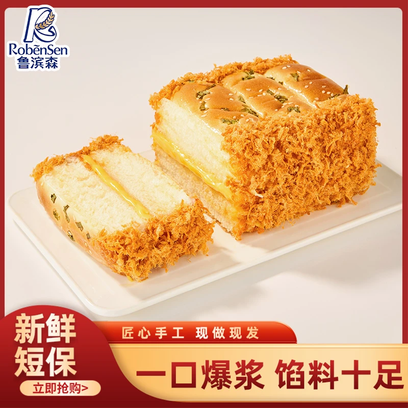 【短保现做】流心香松鸡蛋面包香葱卷酱多多代餐夹心沙拉芝士风味