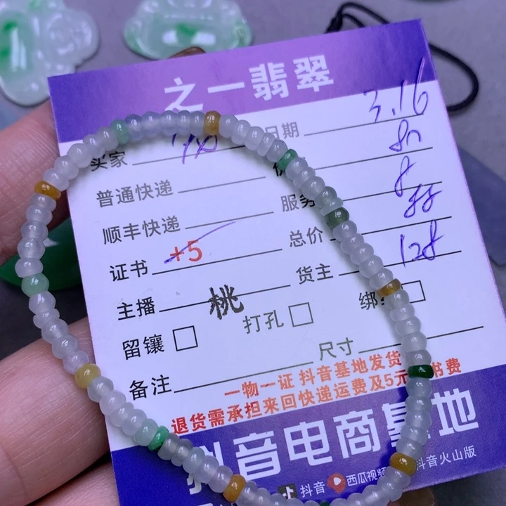 翡翠未镶嵌颈饰笼*