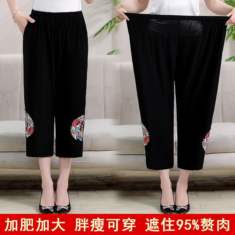中老年女裤夏季新款加肥加大码240斤弹力休闲裤老太太奶奶八分裤