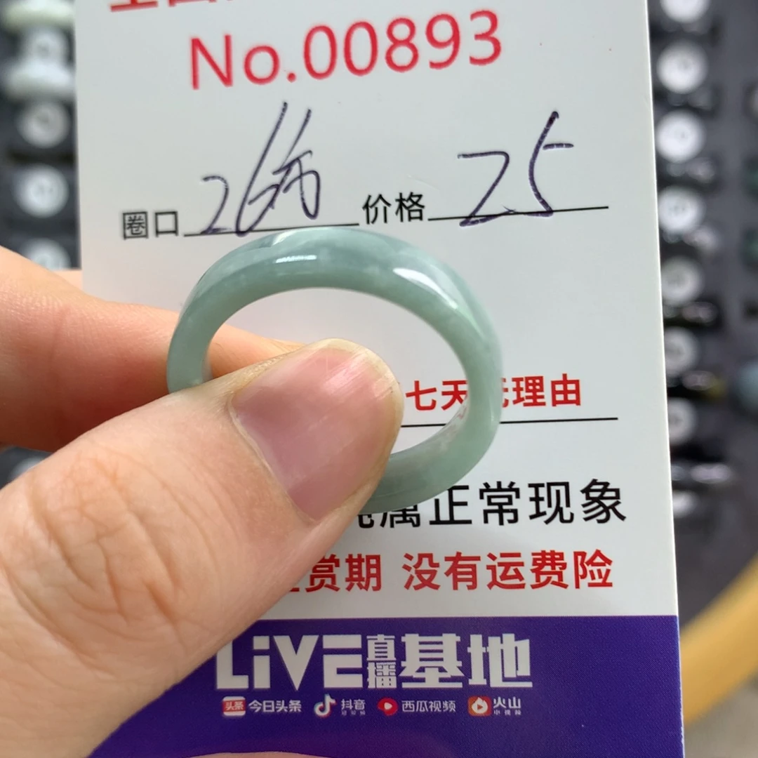 翡翠戒指未镶嵌天然翡翠