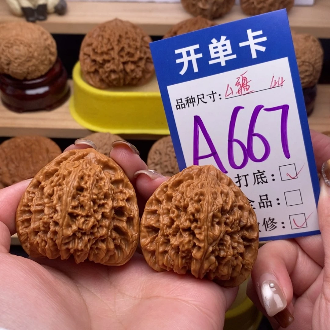 把件文玩核桃高炮三角南疆44