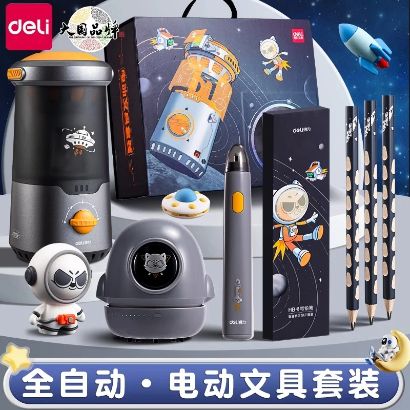 得力电动文具套装礼盒大礼包一年级小学生学习用品六一儿童节礼物
