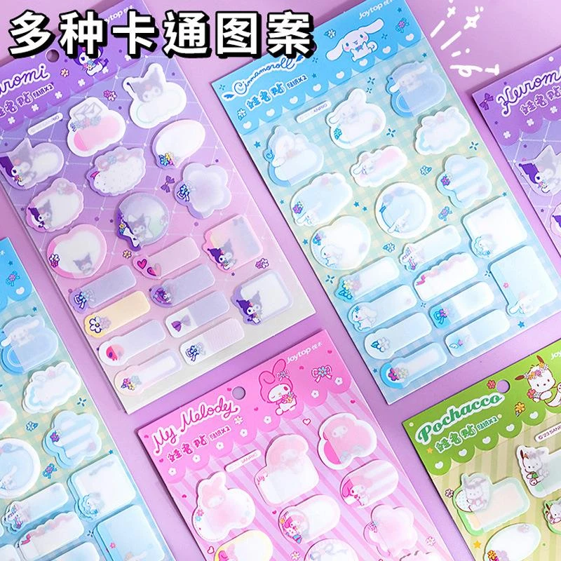 库洛书签索引贴一年级名字标签创意贴纸防水防油幼儿园学生姓名贴