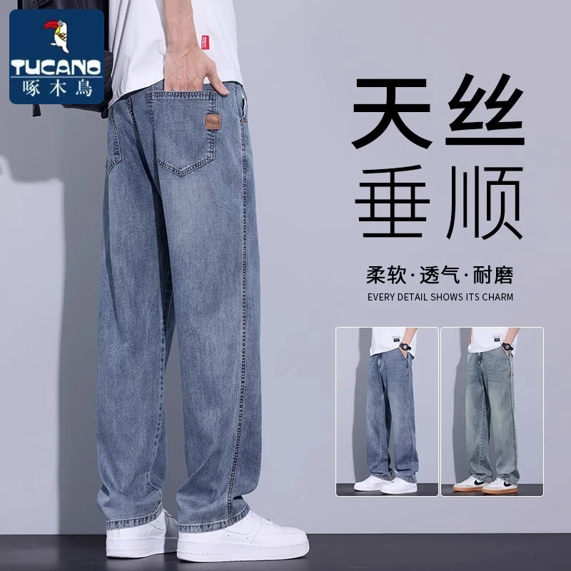 啄木鸟天丝牛仔裤男士2025春季新款潮牌宽松直筒垂感阔腿休闲裤子