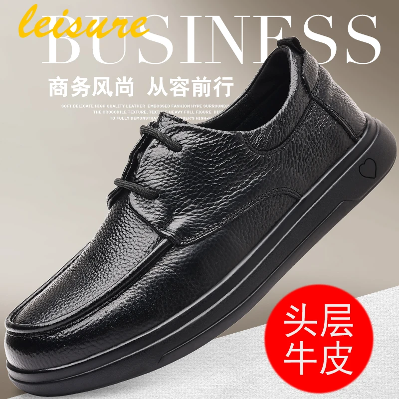 男士男款皮鞋真皮春夏季新款软底软皮商务正装潮流百搭休闲男鞋