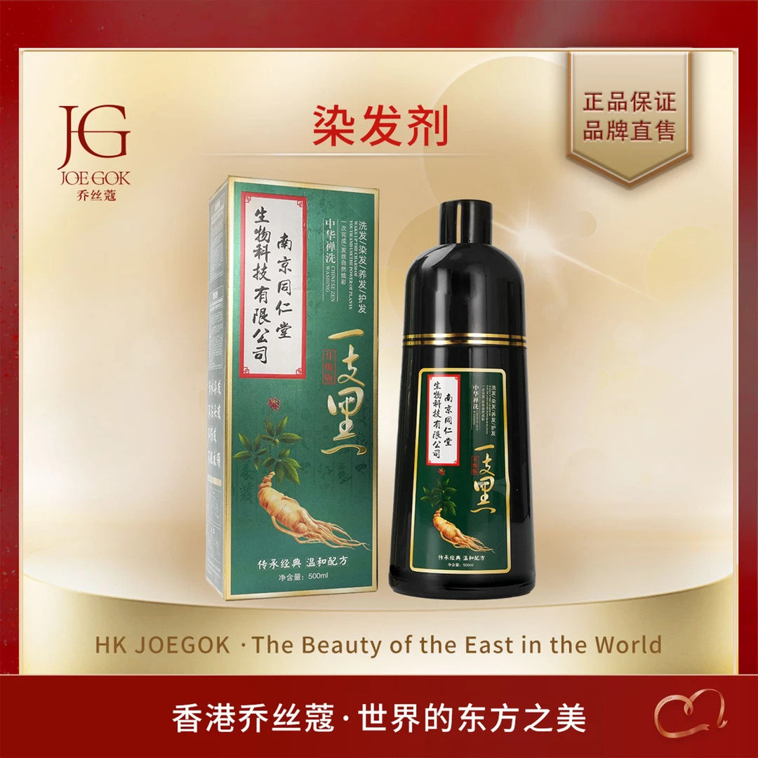 【商场专柜】 染发剂db