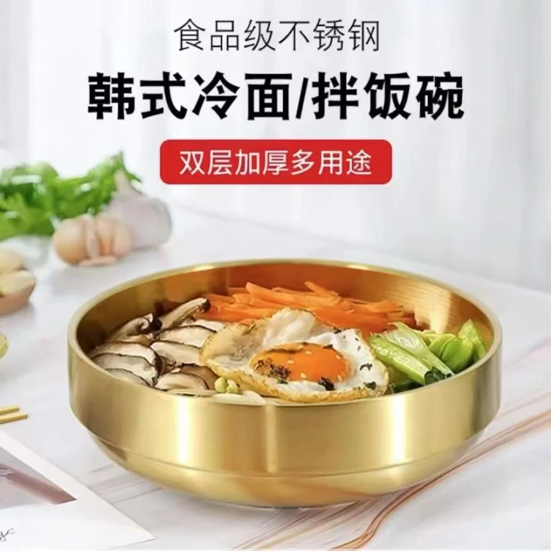 韩式不锈钢双层金色冷面碗米饭碗韩国拌饭泡面碗隔热加厚大汤碗