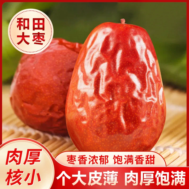 新疆若羌灰枣 大红枣散装买多少称多少