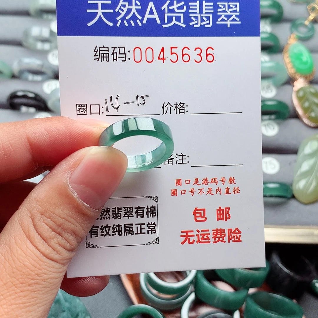 翡翠戒指未镶嵌天然